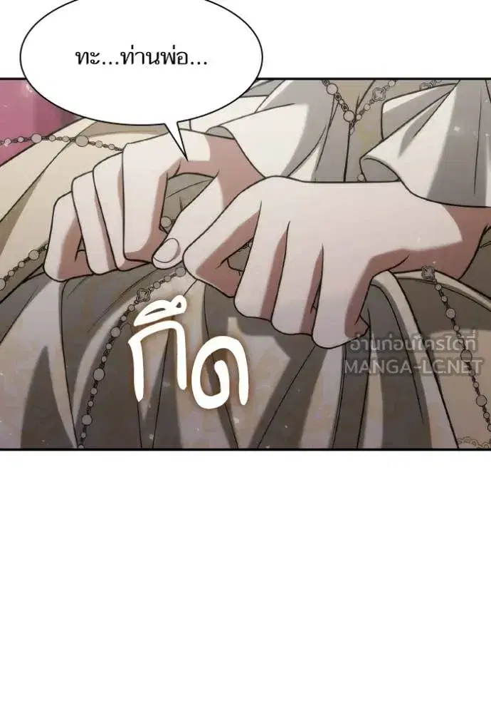 I Am the Queen in This Life ตอนที่ 181 หน้า 46