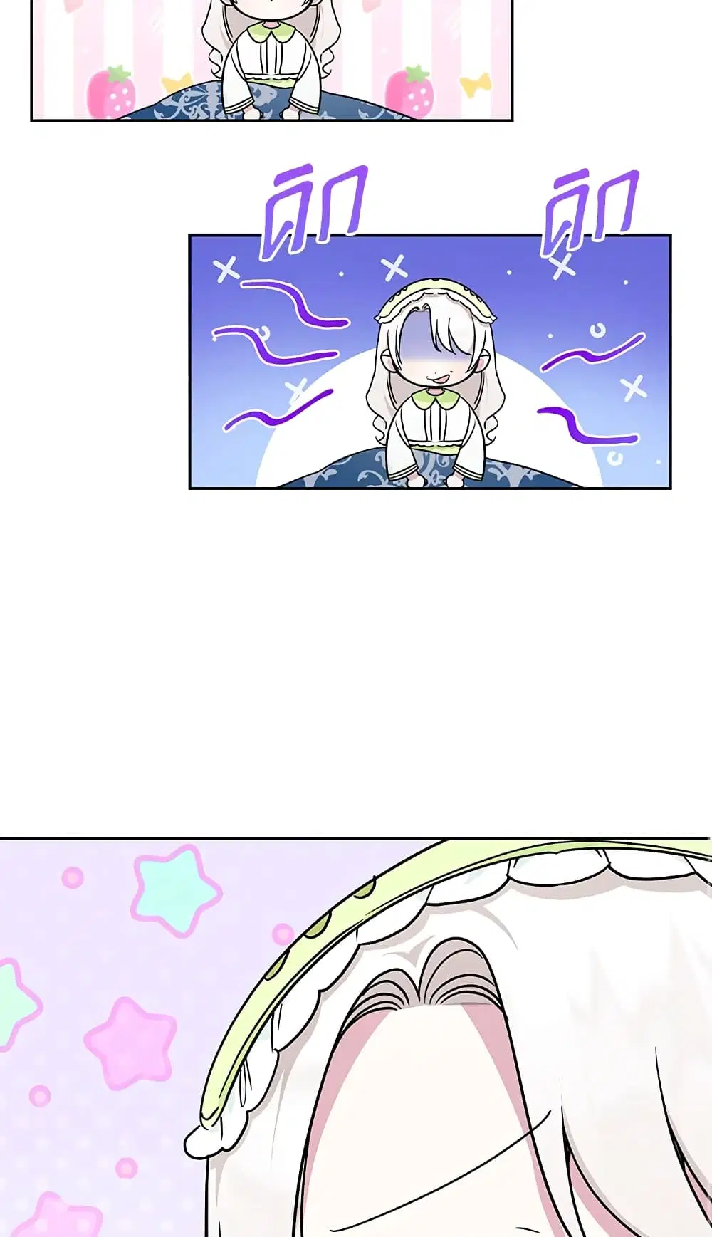 The Wicked Little Princess ตอนที่ 62 หน้า 7