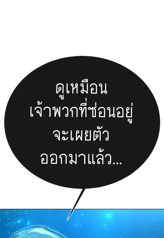 Superhuman Era ตอนที่ 224 หน้า 31