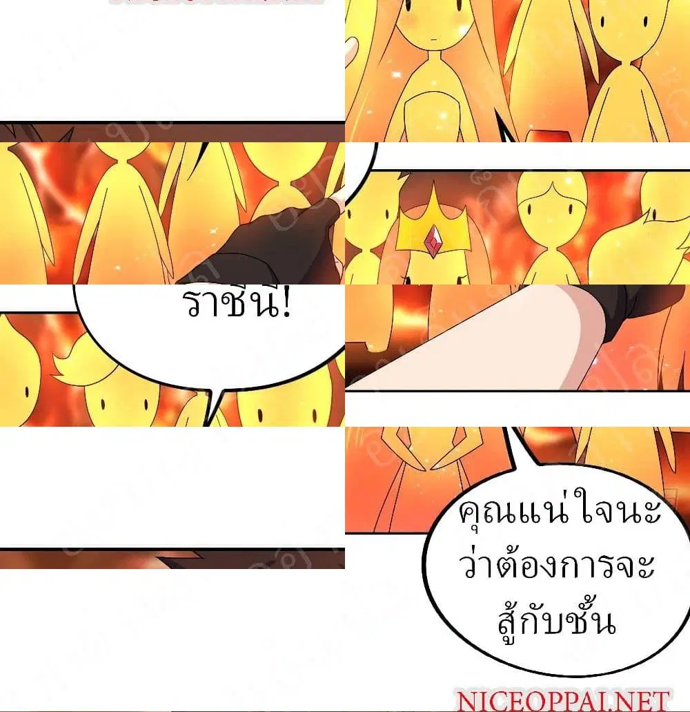 Player Reborn ตอนที่ 175 หน้า 7