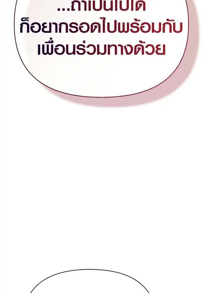 Surviving the Game as a Barbarian เอาชีวิตรอดในเกมฉบับคนเถื่อน ตอนที่ 132 หน้า 49