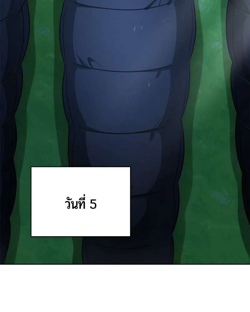 The Magic Tower’s Problem Child ตัวอันตรายแห่งหอคอยเวท ตอนที่ 40 หน้า 51