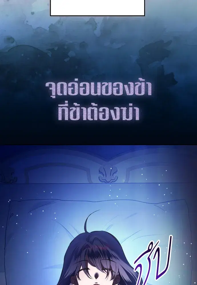 Your Throne ตอนที่ 226 หน้า 104