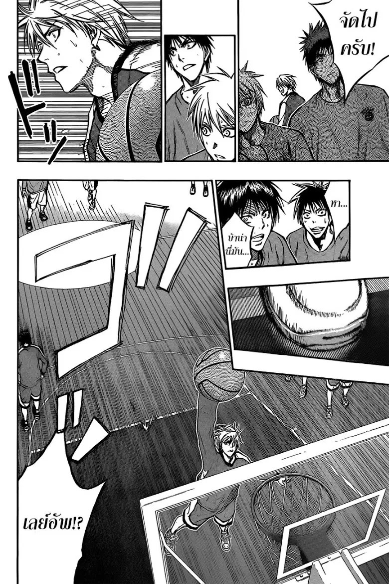 Kuroko no Basuke ตอนที่ 183 หน้า 14