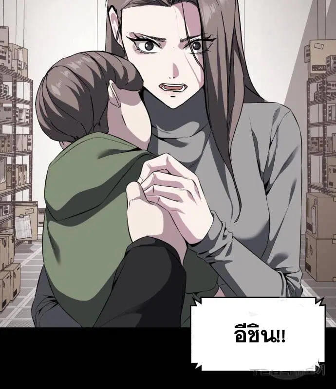 The Boy of Death ตอนที่ 154 หน้า 23