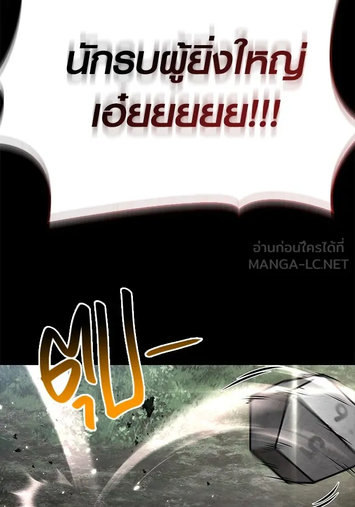 Surviving the Game as a Barbarian เอาชีวิตรอดในเกมฉบับคนเถื่อน ตอนที่ 122 หน้า 66