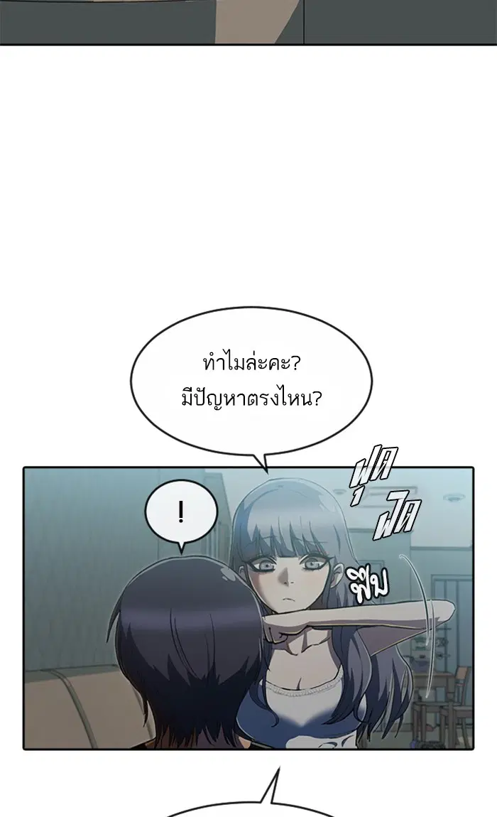 Random Chat ตอนที่ 228 หน้า 12