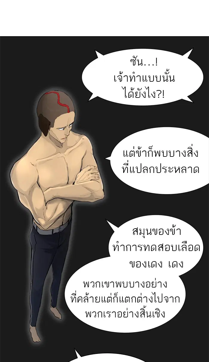 Tower of God ตอนที่ 431 หน้า 123