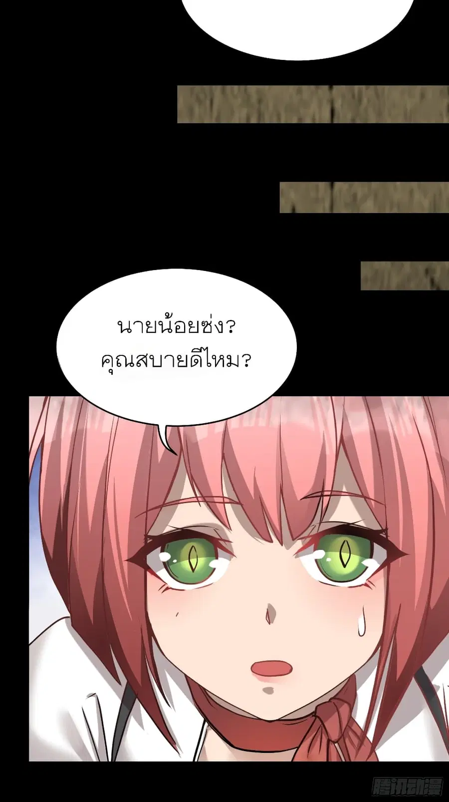 Legend of Star General ตอนที่ 64 หน้า 47