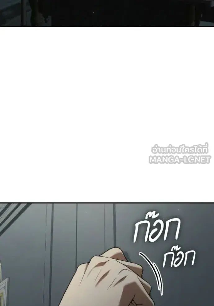 I Am the Queen in This Life ตอนที่ 183 หน้า 62