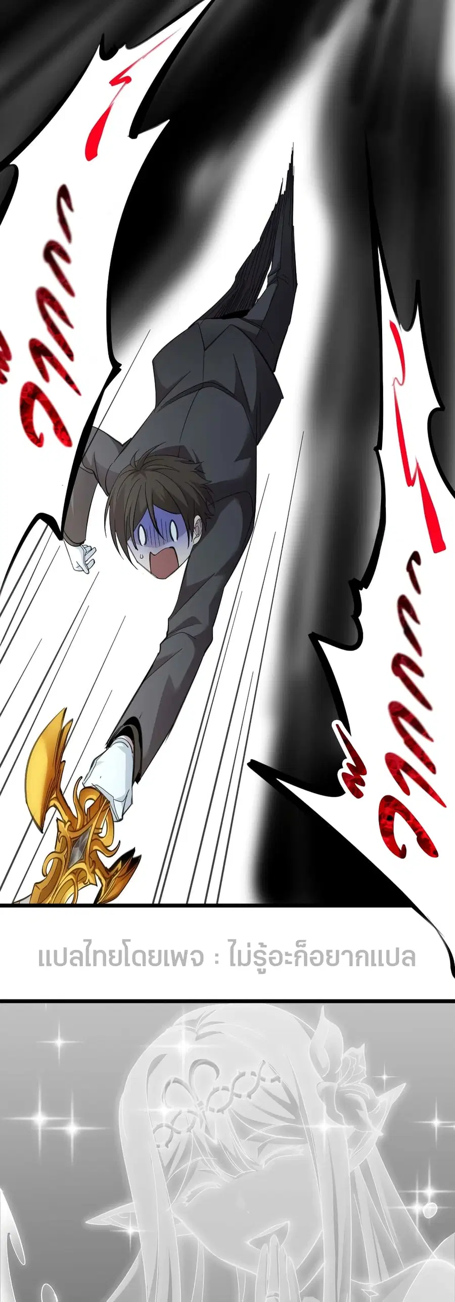 I’m Really Not the Evil God’s Lackey ตอนที่ 101 หน้า 32
