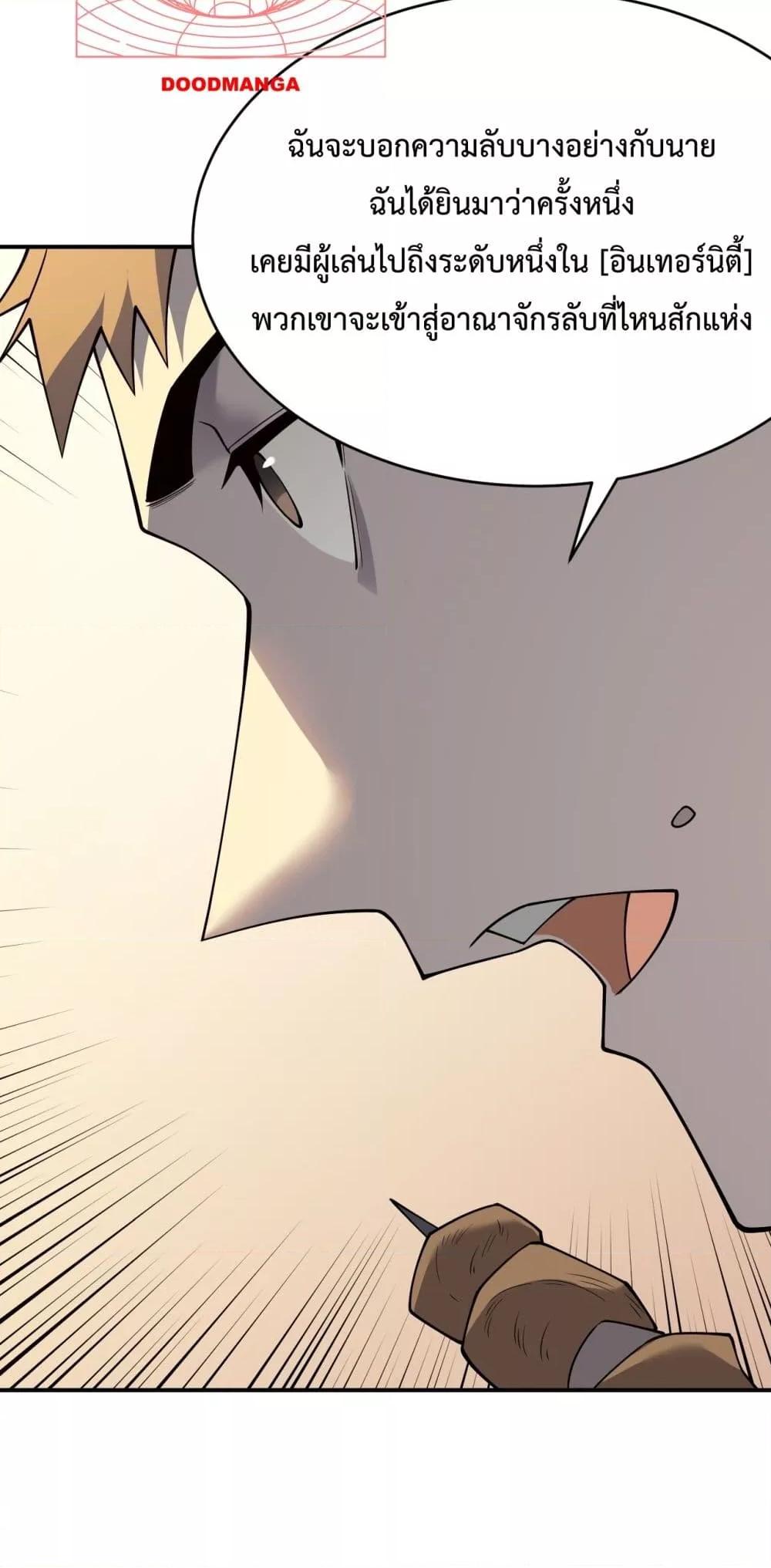 I am the Server’s Adversary ผมคือศัตรูตัวร้ายของเซิร์ฟเวอร์ ตอนที่ 7 หน้า 28