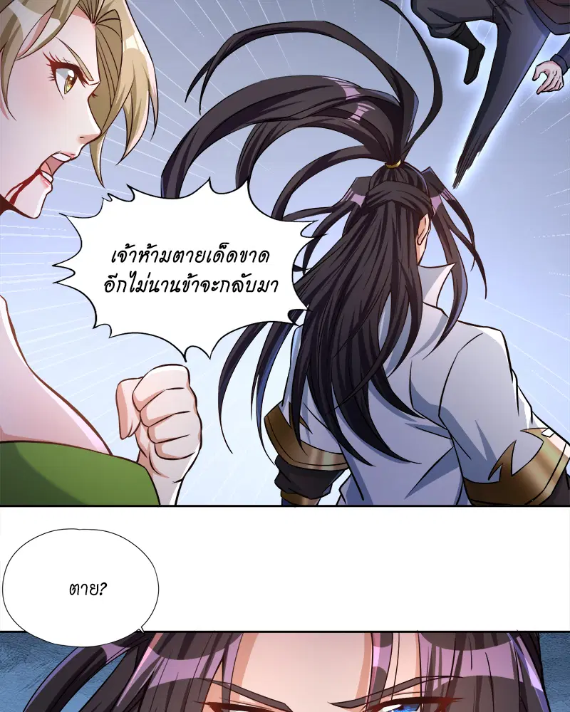 The Time of Rebirth ตอนที่ 181 หน้า 13