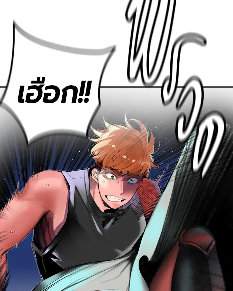 Jungle Juice ตอนที่ 37 หน้า 39