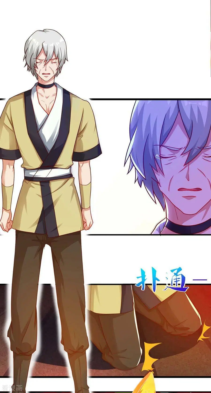 Reborn 80,000 years ตอนที่ 83 หน้า 15