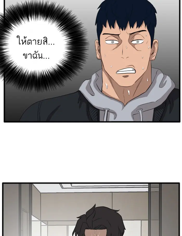 Bad Guy ตอนที่ 14 หน้า 166