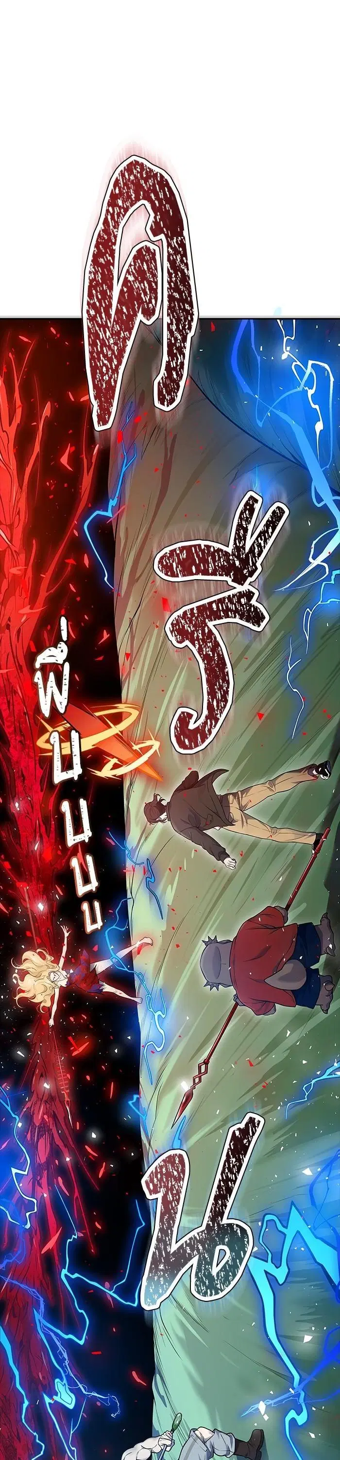 Tower of God ตอนที่ 606 หน้า 70