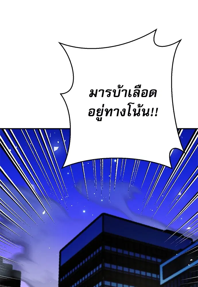 Seoul Station Druid ตอนที่ 130 หน้า 47