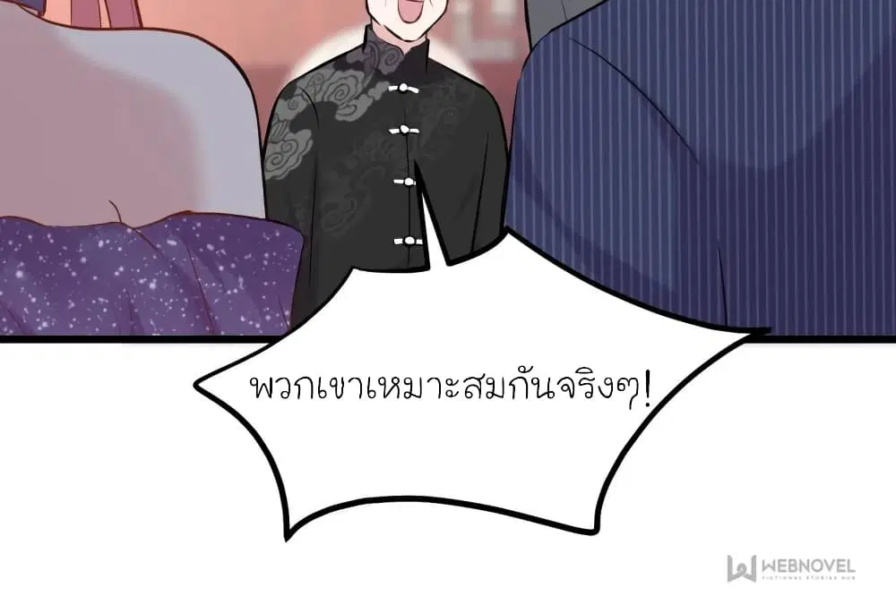 My Beautiful Time with You ตอนที่ 170 หน้า 6