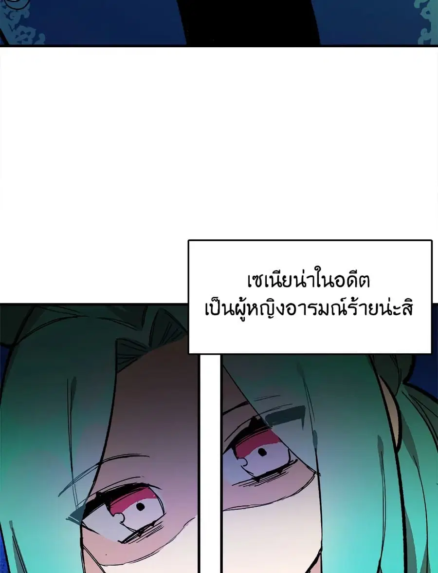 The Young Lady Is a Royal Chef ตอนที่ 11 หน้า 46