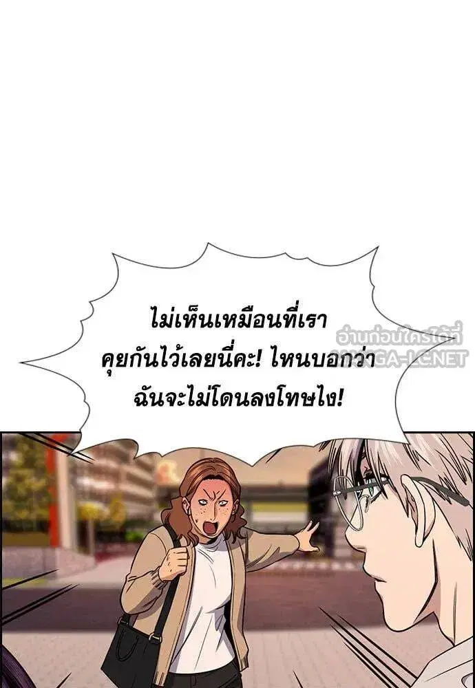 True Education ตอนที่ 204 หน้า 77