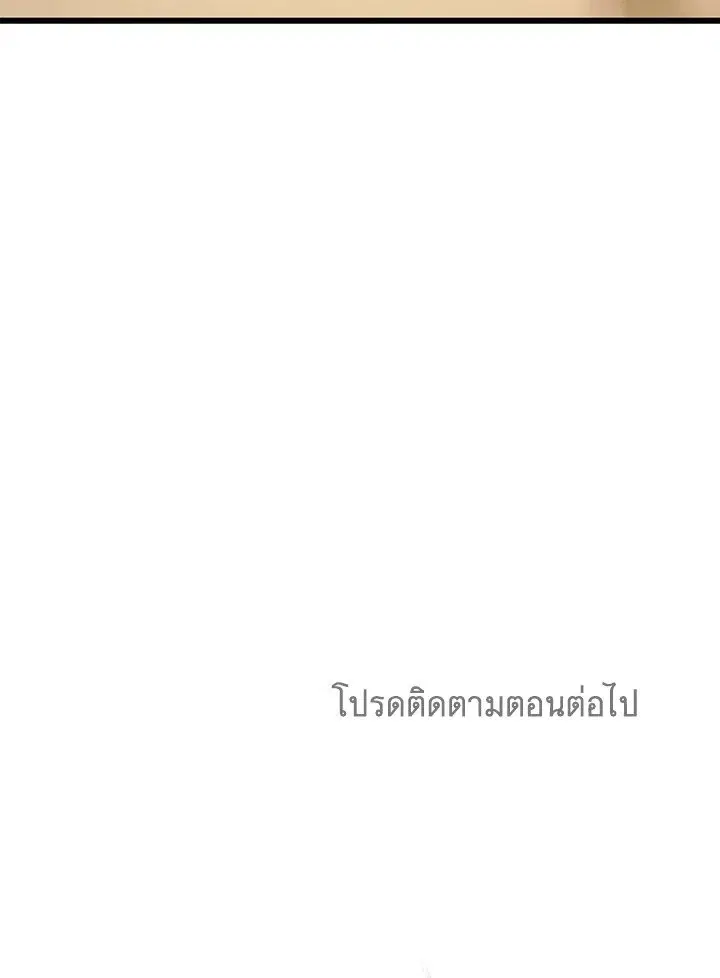 Arcane Sniper ตอนที่ 165 หน้า 112