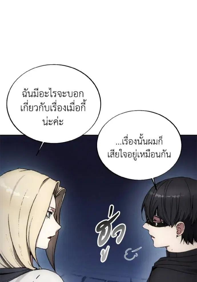 How to Live as a Villain ตอนที่ 149 หน้า 38