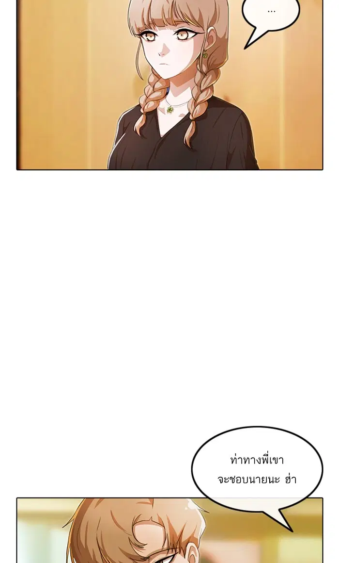 Random Chat ตอนที่ 97 หน้า 18