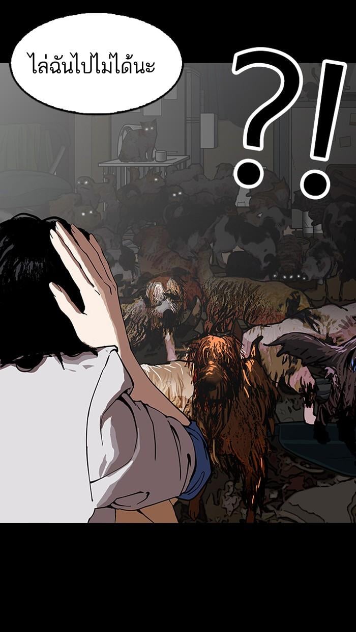 Lookism ตอนที่ 151 หน้า 48