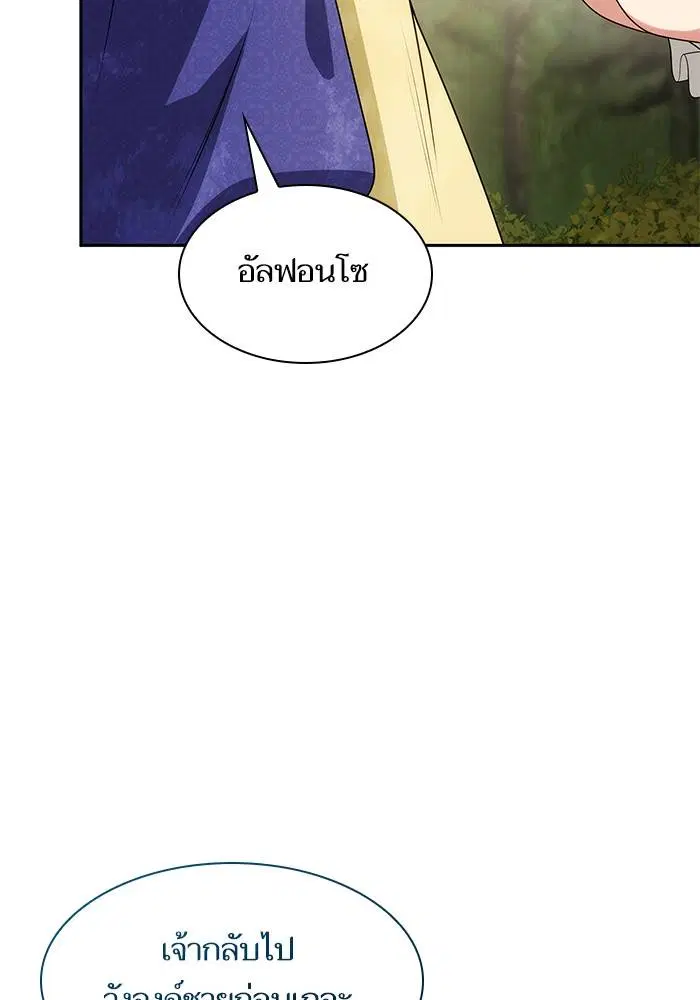 Sister I Am the Queen in This Life ตอนที่ 45 หน้า 108