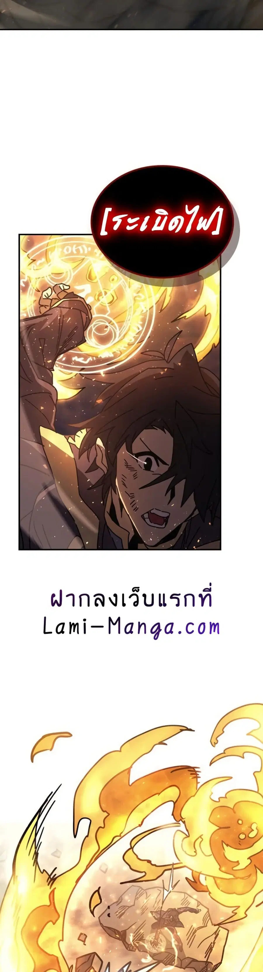 A Returner’s Magic Should Be Special ตอนที่ 130 หน้า 30