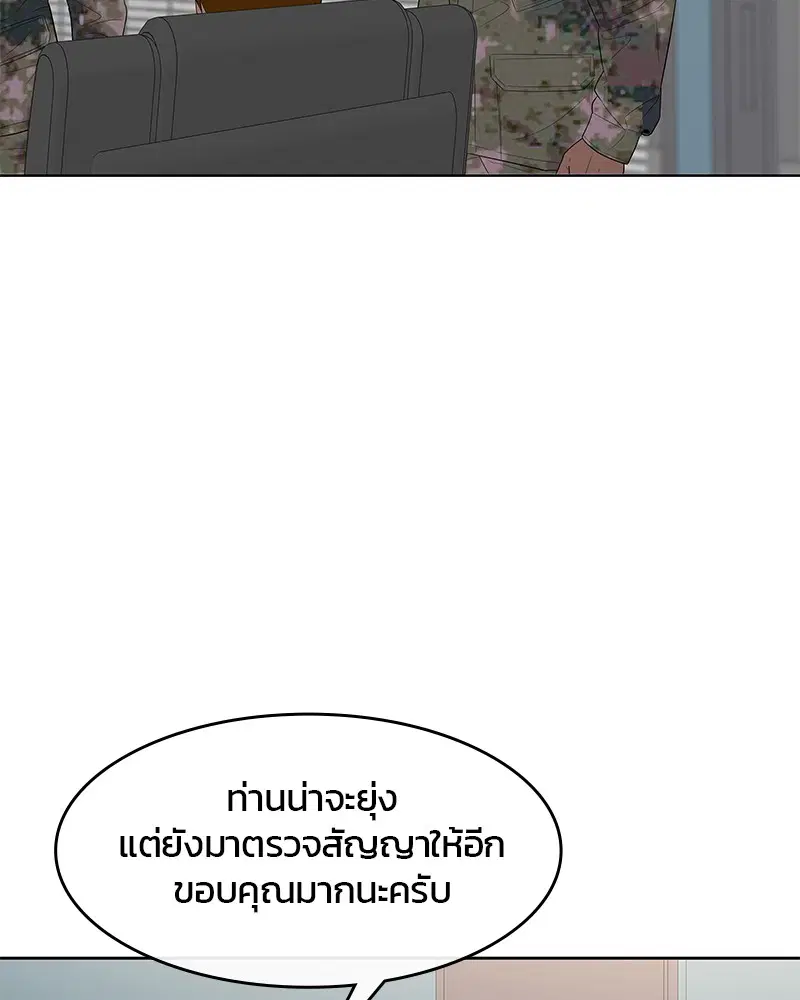 Kitchen Soldier ตอนที่ 118 หน้า 21