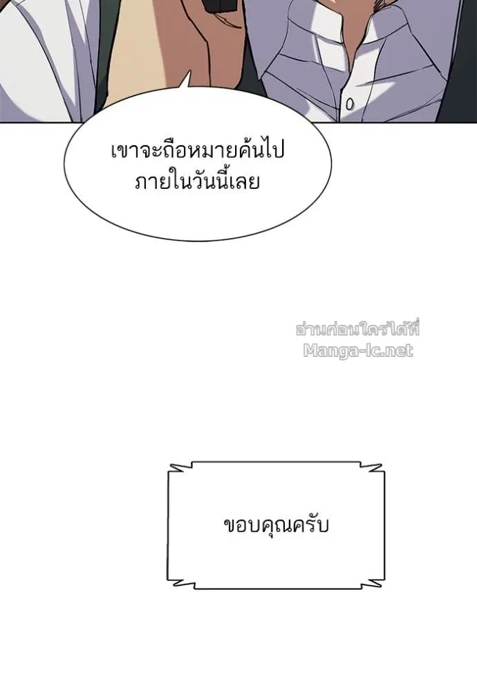 Reborn Rich ตอนที่ 54 หน้า 37