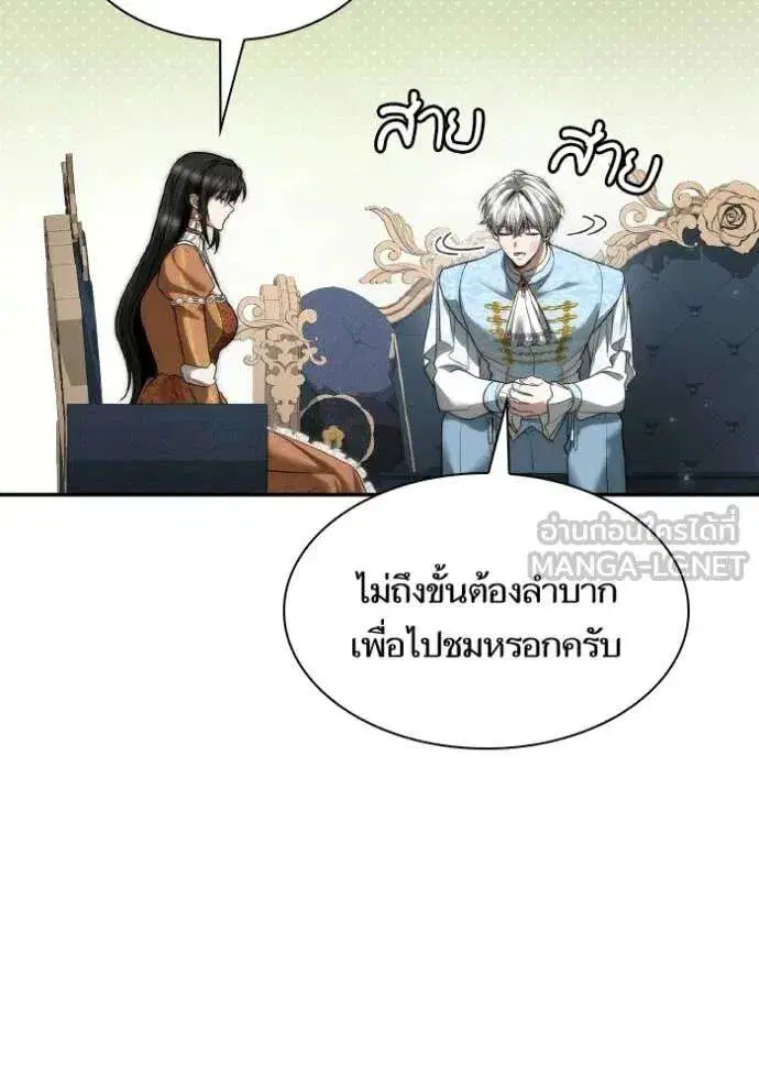 Sister I Am the Queen in This Life ตอนที่ 166 หน้า 103