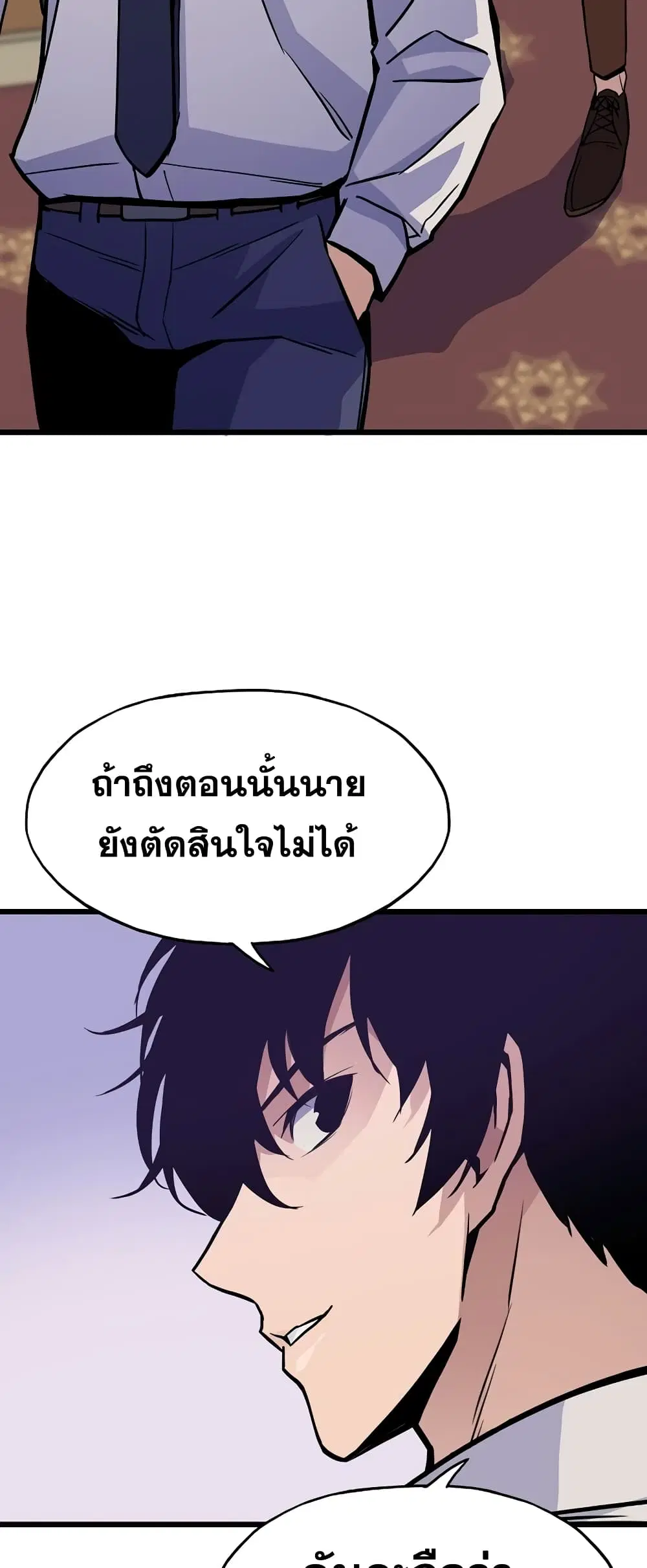 Past Life Returner ตอนที่ 5 หน้า 57