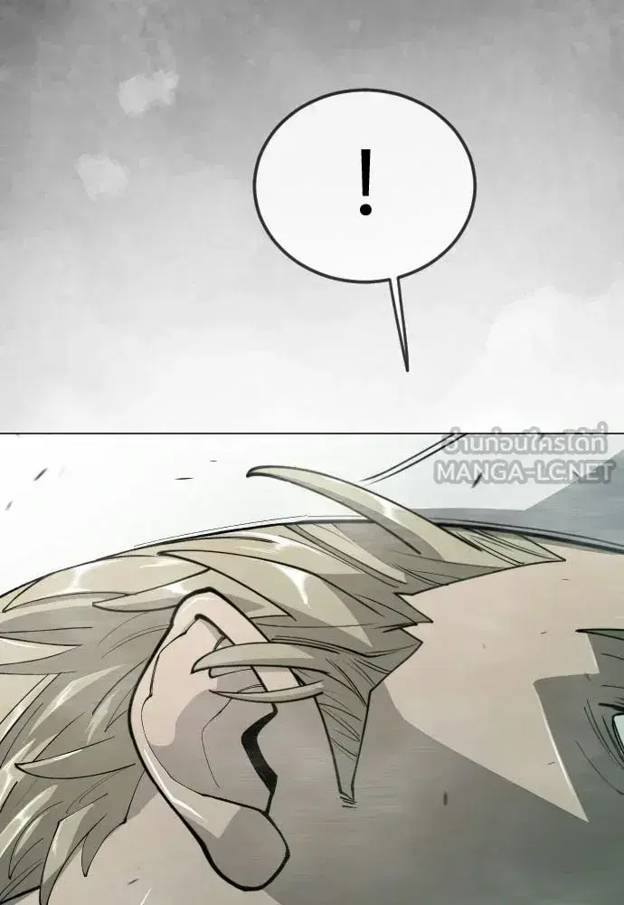 Superhuman Era ตอนที่ 218 หน้า 15