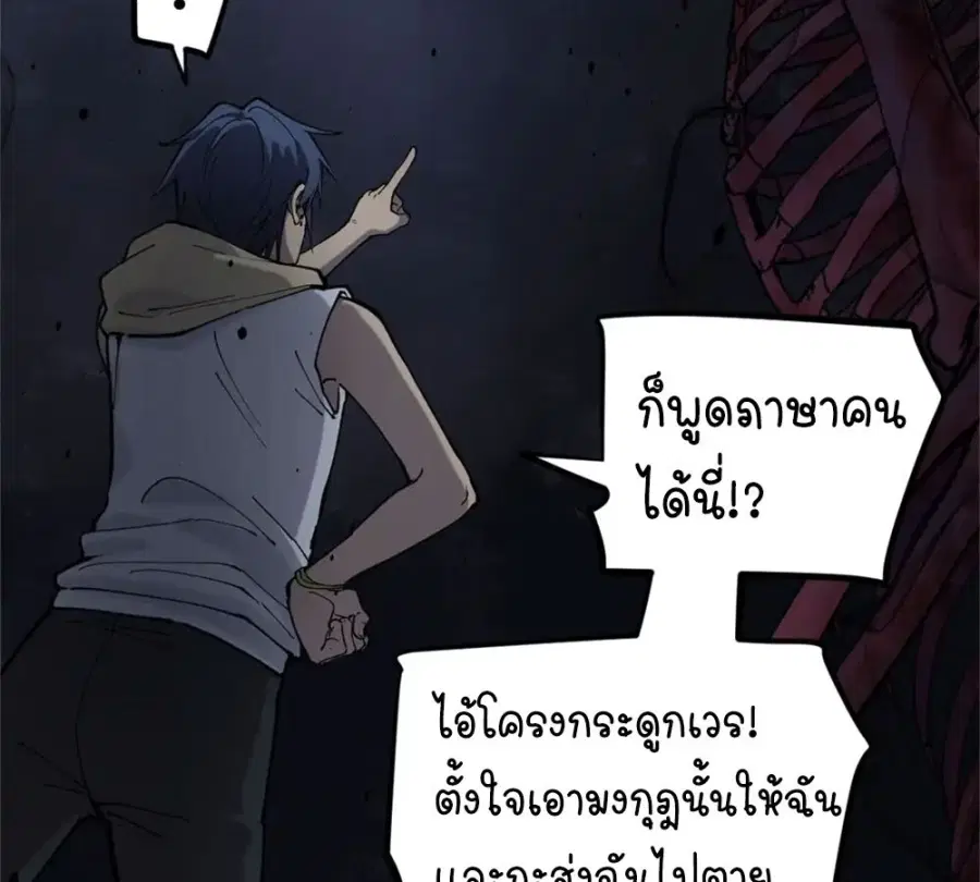 Gatekeeper Of The Boundless World ตอนที่ 9 หน้า 9