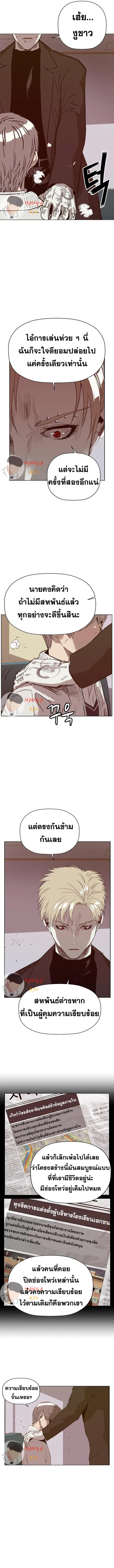 Weak Hero ตอนที่ 232 หน้า 14