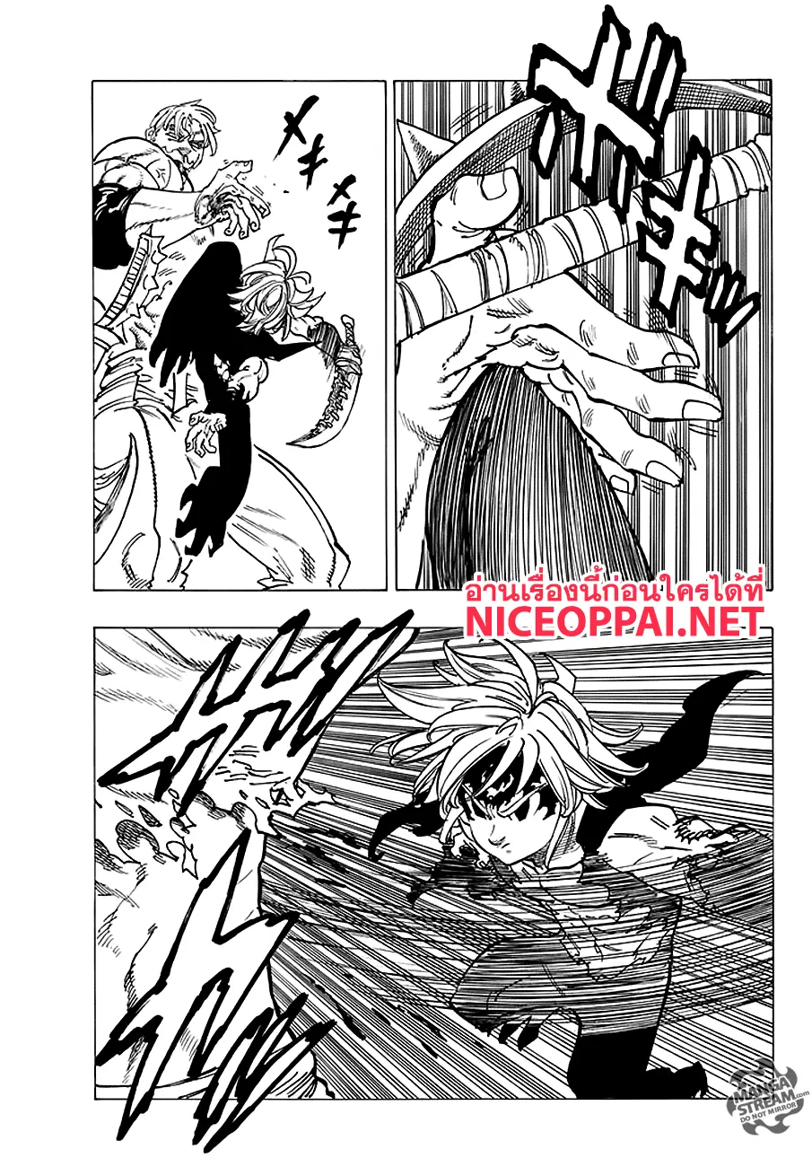 Nanatsu no Taizai ตอนที่ 232 หน้า 7