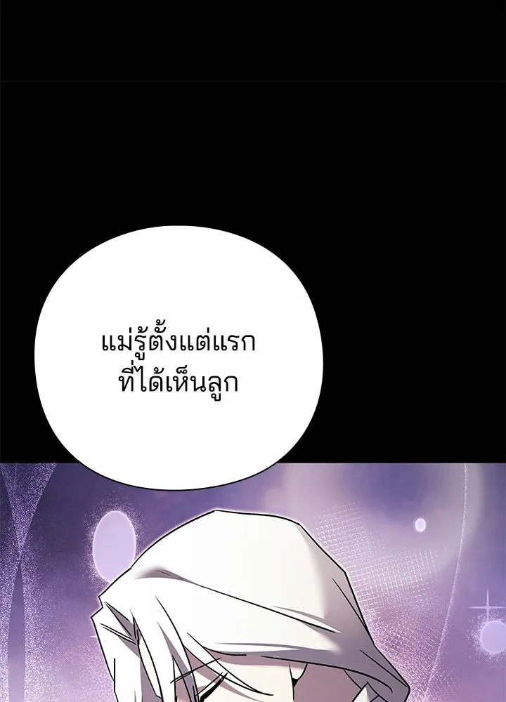 Night of the Ogre ตอนที่ 121 หน้า 191