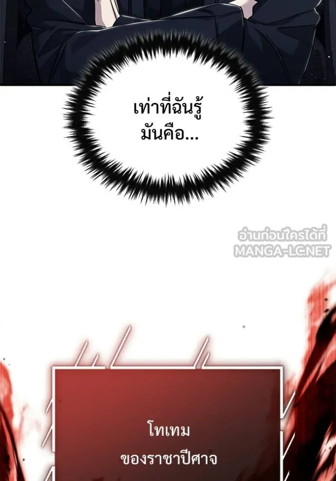 Regressor’s Life After Retirement ตอนที่ 94 หน้า 43