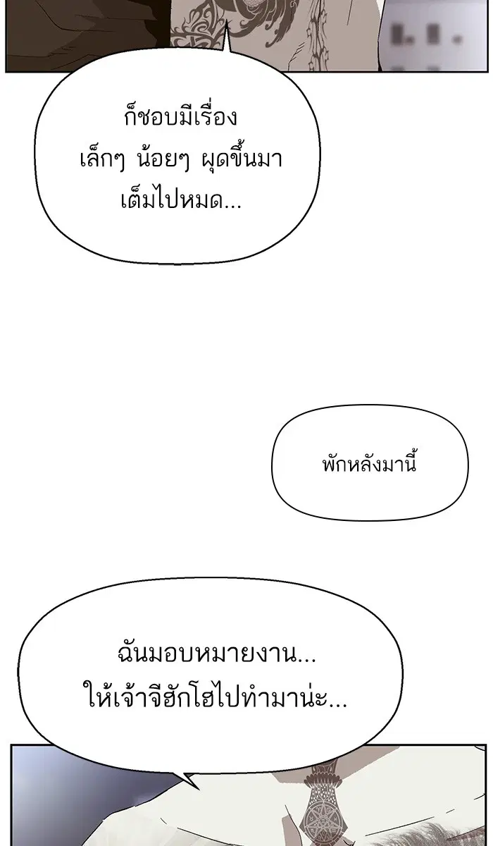 Weak Hero ตอนที่ 145 หน้า 56