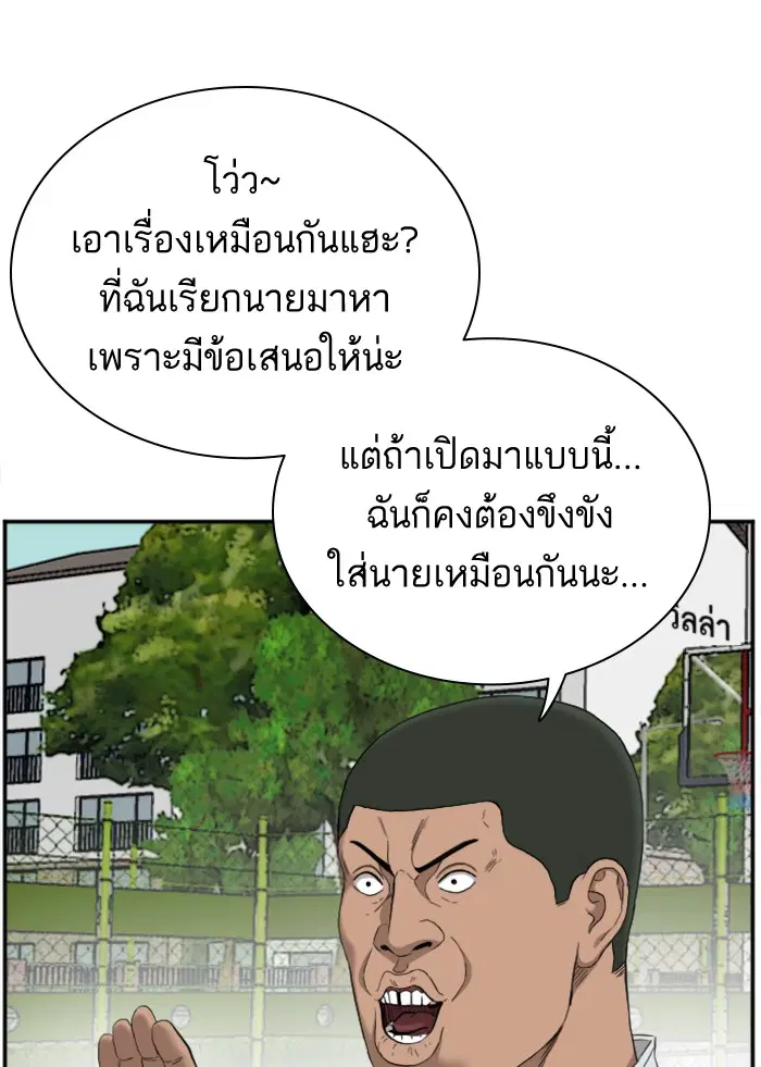Bad Guy ตอนที่ 49 หน้า 35