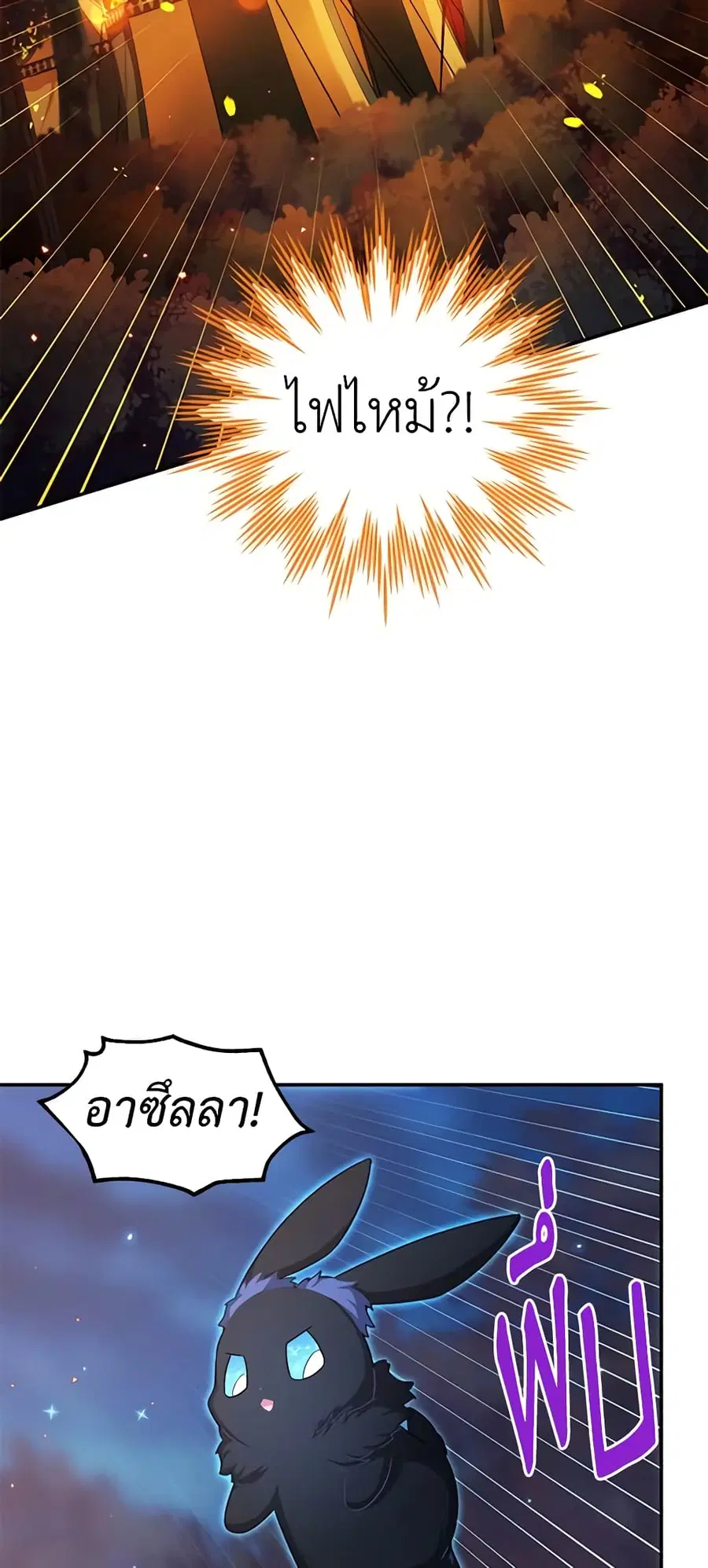 The Soulless Duchess ตอนที่ 98 หน้า 19