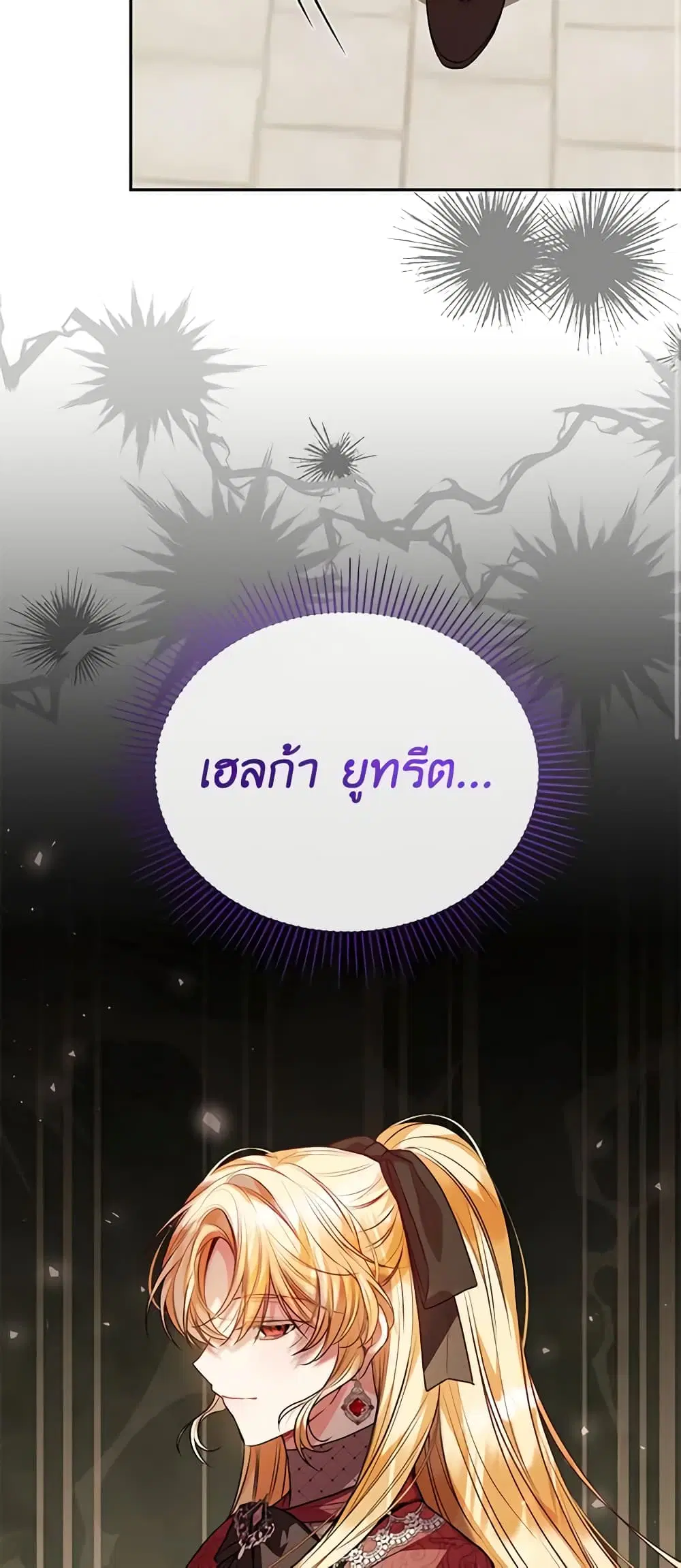 The Real Daughter Is Back ตอนที่ 63 หน้า 25