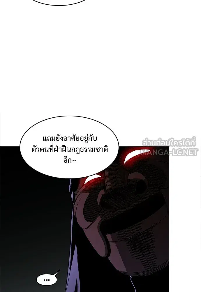 JAKDU ตอนที่ 77 หน้า 81