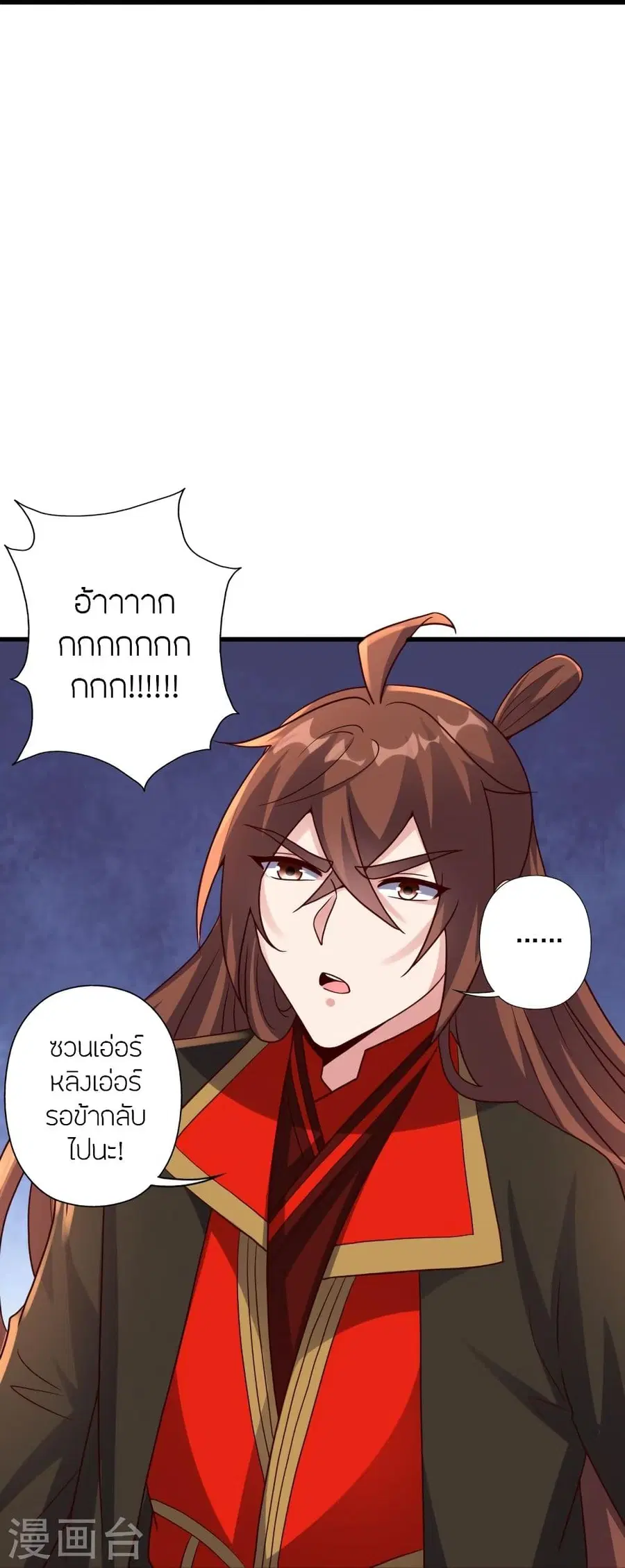 Banished Disciple’s Counterattack ราชาอมตะผู้ถูกขับไล่ ตอนที่ 326 หน้า 24