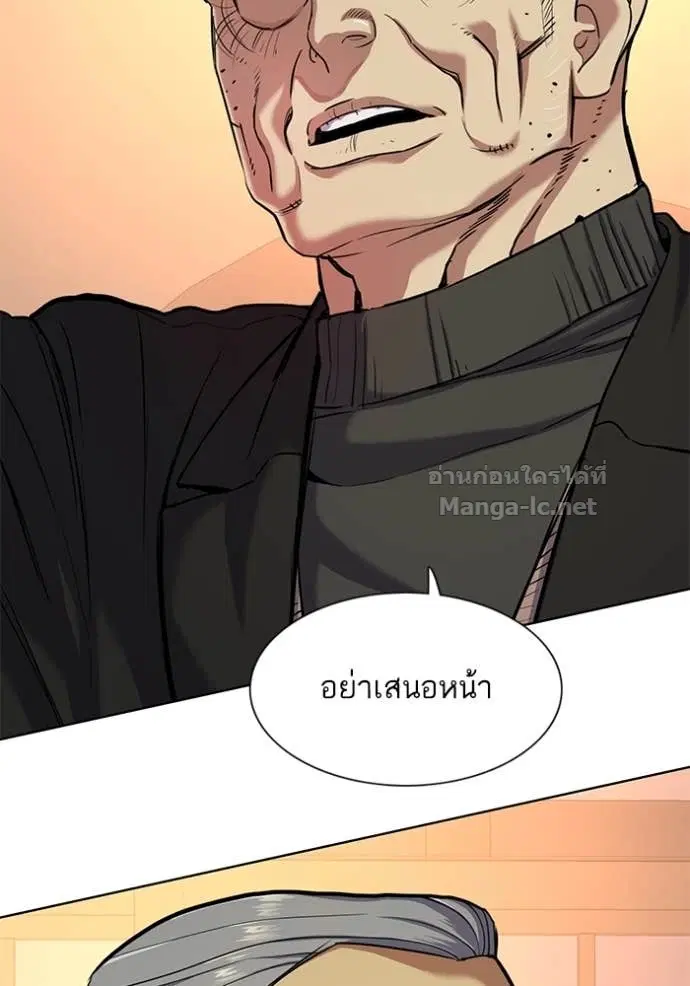 Reborn Rich ตอนที่ 83 หน้า 81