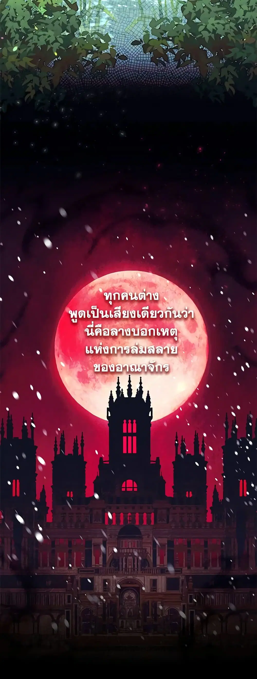 The Beloved Little Princess ตอนที่ 156 หน้า 22