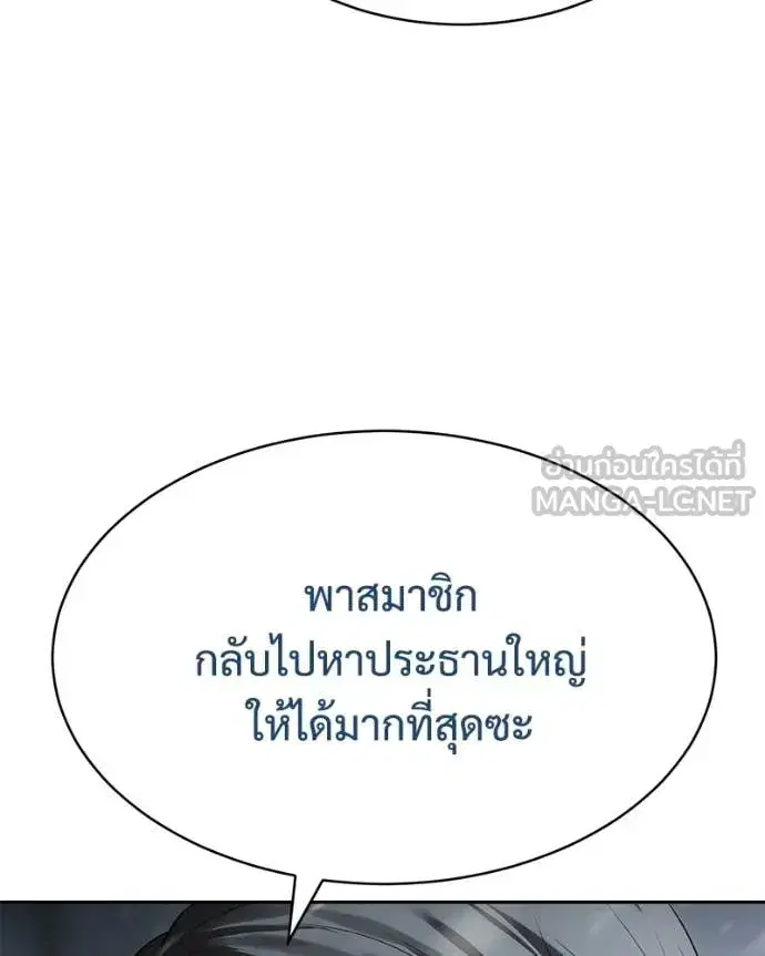 Baek XX ตอนที่ 144 หน้า 62